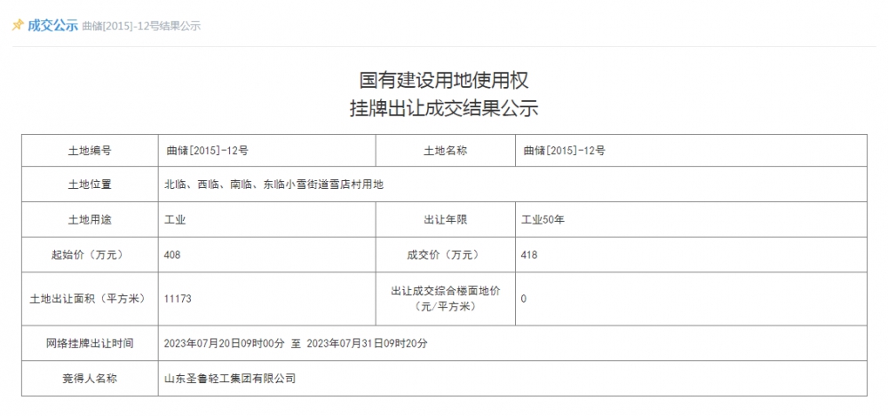 QQ截图20230815153027.png
