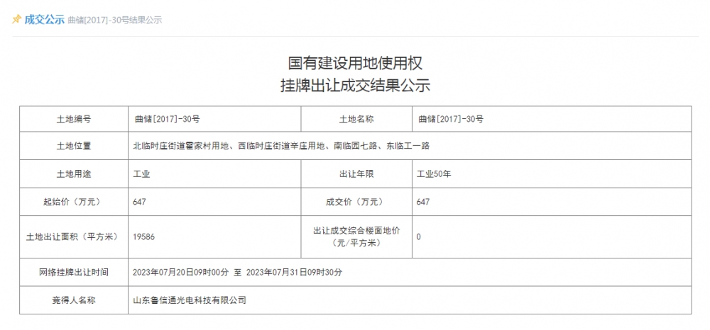 QQ截图20230815153112.png