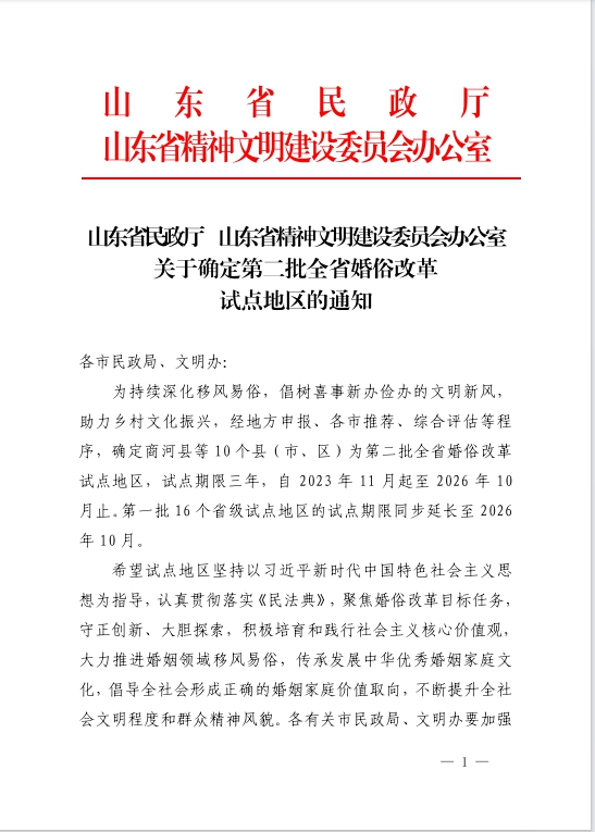 微信图片_20231024101531.png