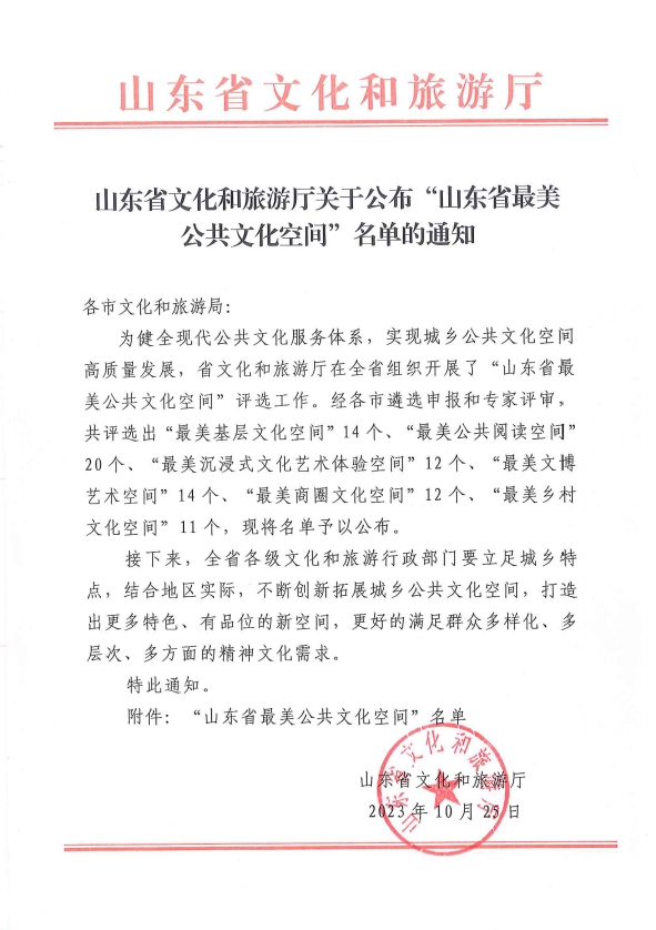 微信图片_20231031143637.png