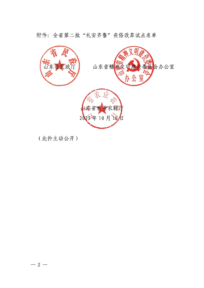 微信图片_20231102111233.jpg