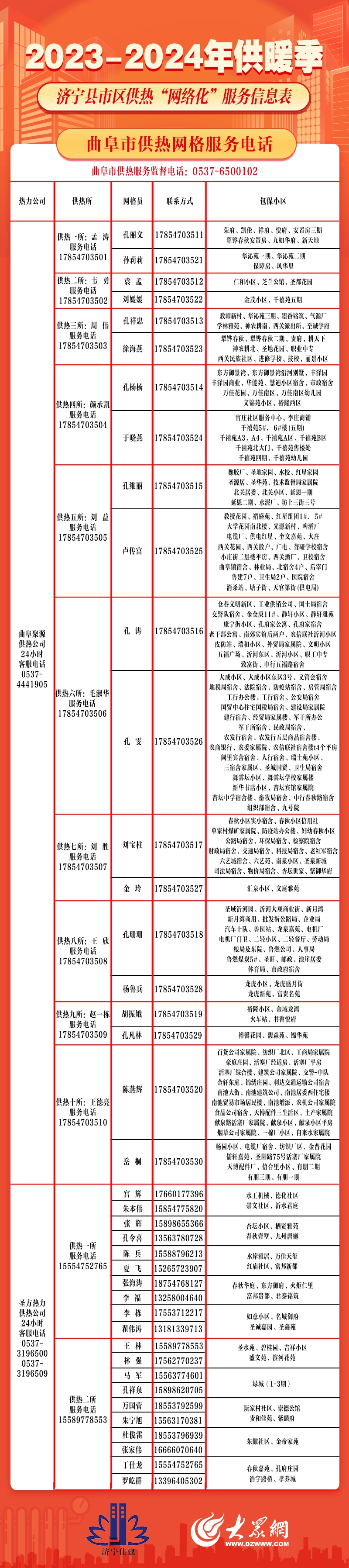 微信图片_20231117100333.jpg