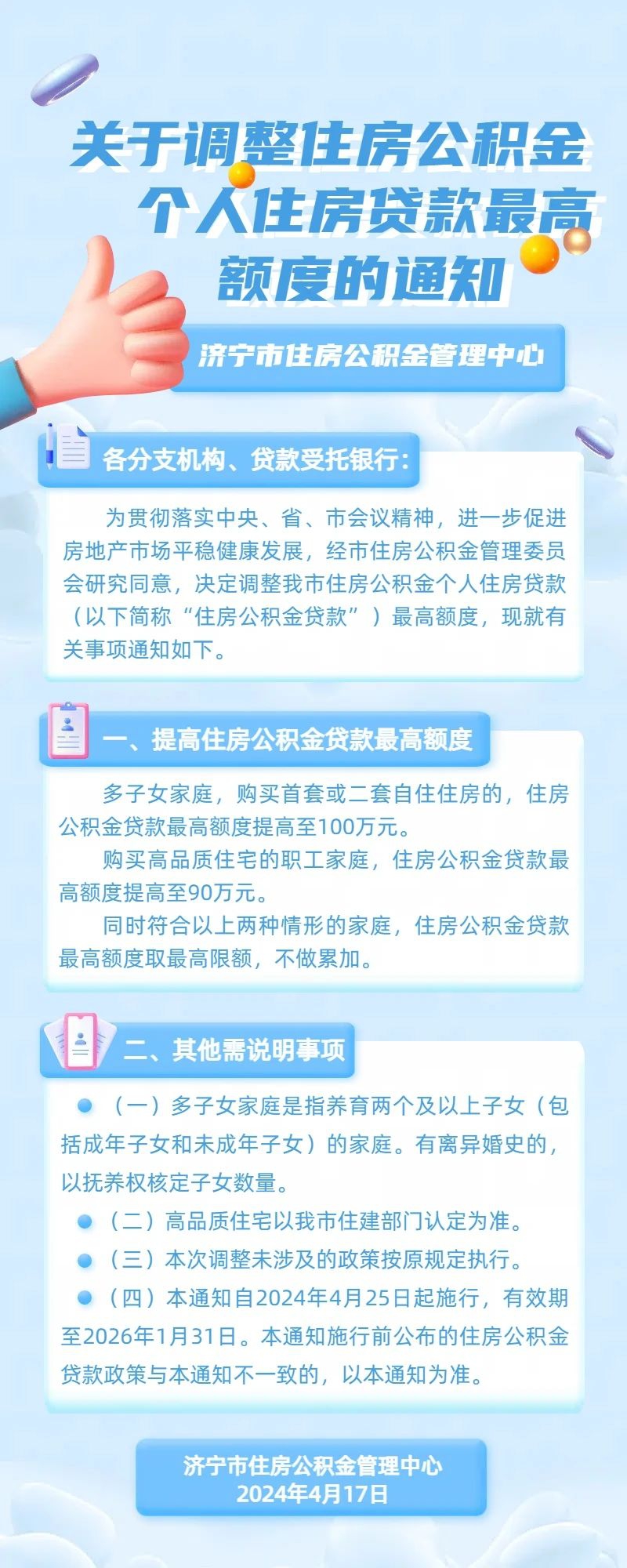 微信图片_20240422145230.jpg