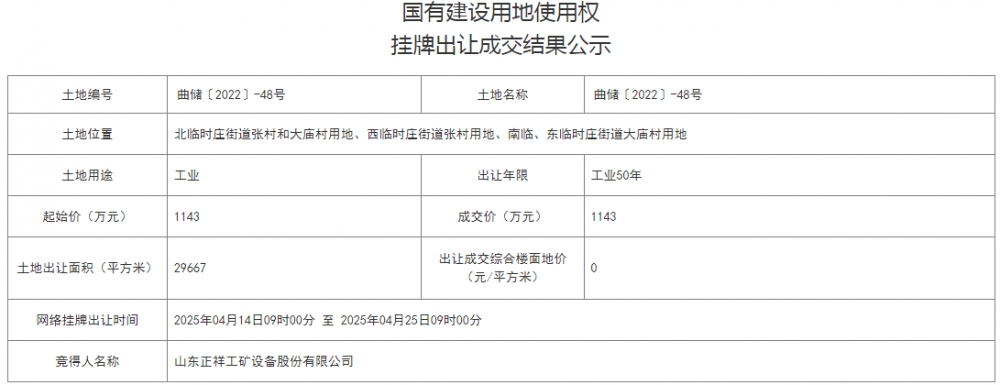 微信图片_20250506093943.png