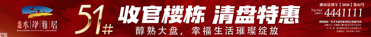 名城御府